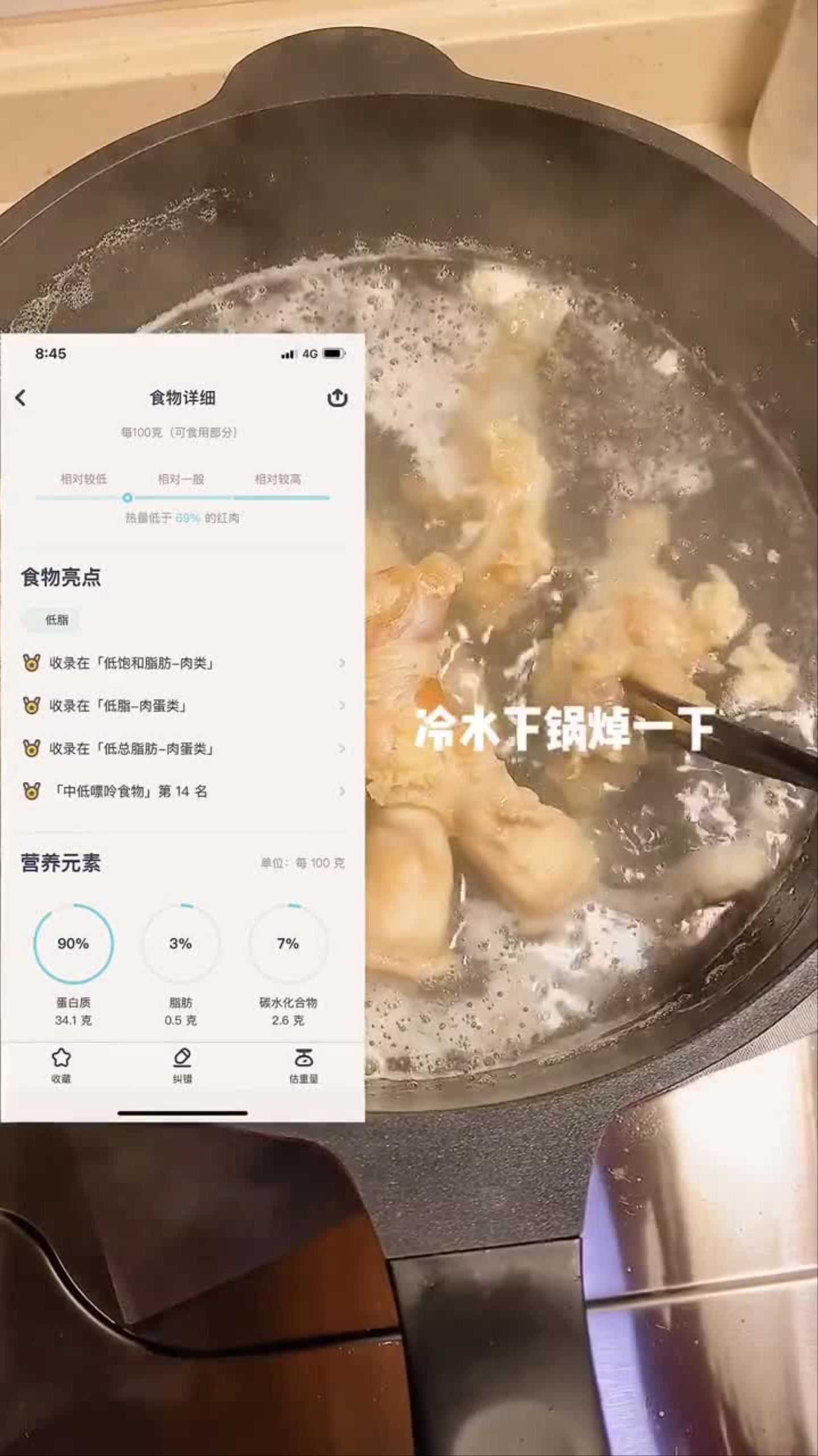 广式萝卜牛筋煲没想到吧牛筋竟然蛋白质这么高还几乎没脂肪