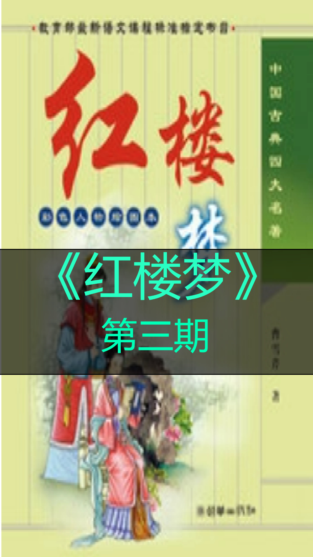 红楼梦是作者什么情况下完成的作品?