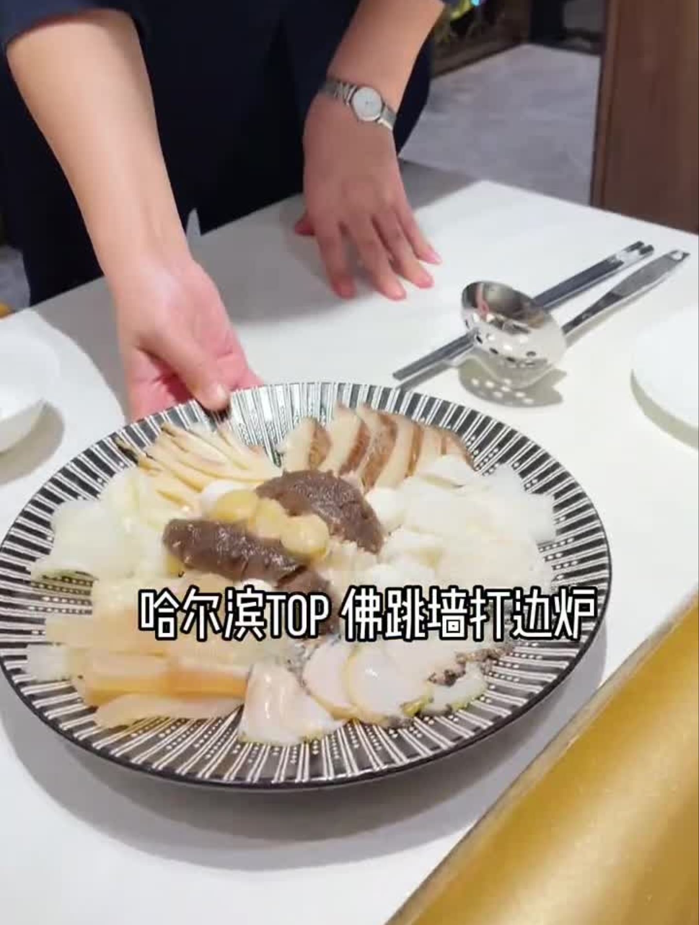 哈尔滨打边炉中的爱马仕,绝世好吃