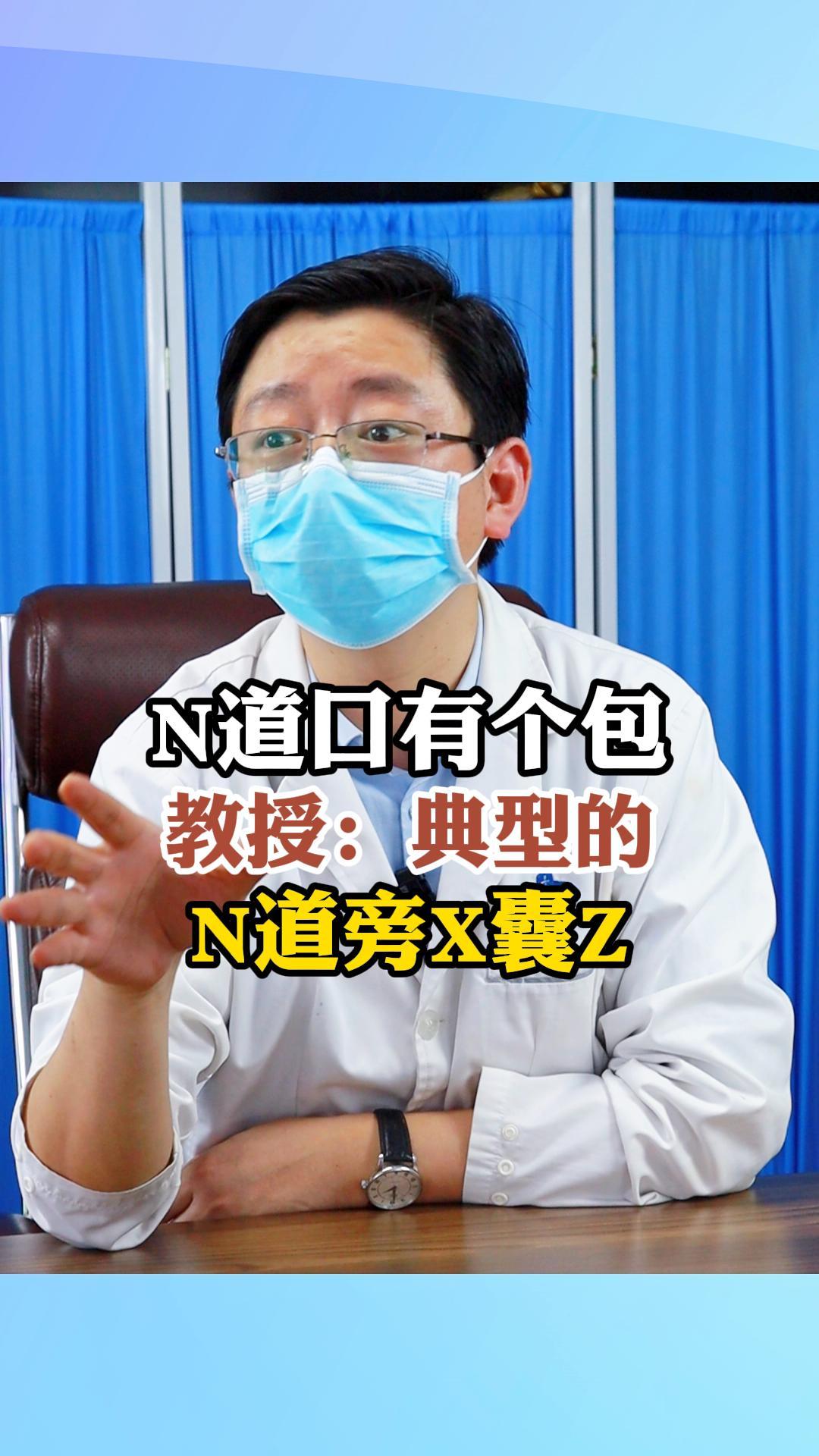 尿道口有个包?这就是典型的尿道旁腺囊,那如何应对呢?