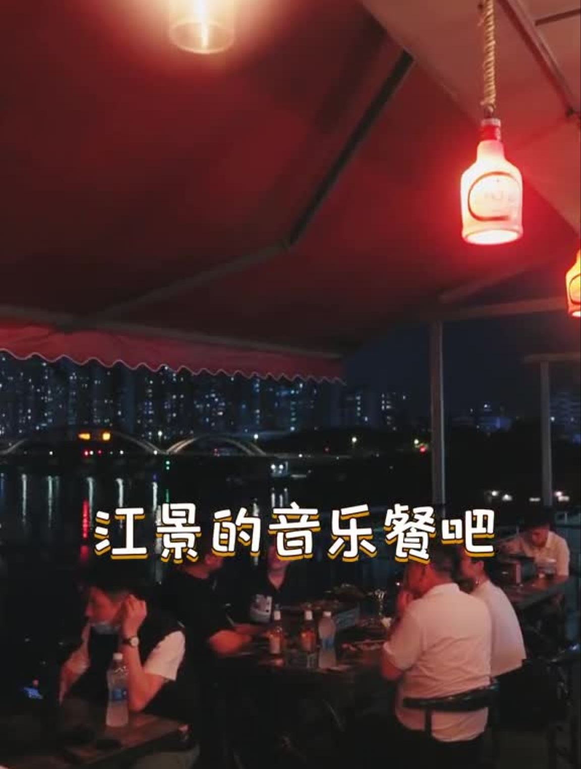 看着江景吃着小龙虾,人生一大乐事!讲真!江边坐着吹风