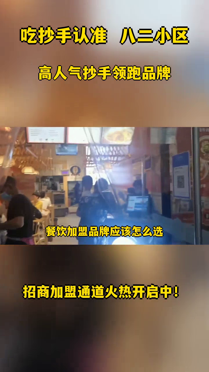 四川特色小吃加盟开店创业 小吃连锁加盟门店加盟 小吃品牌加盟