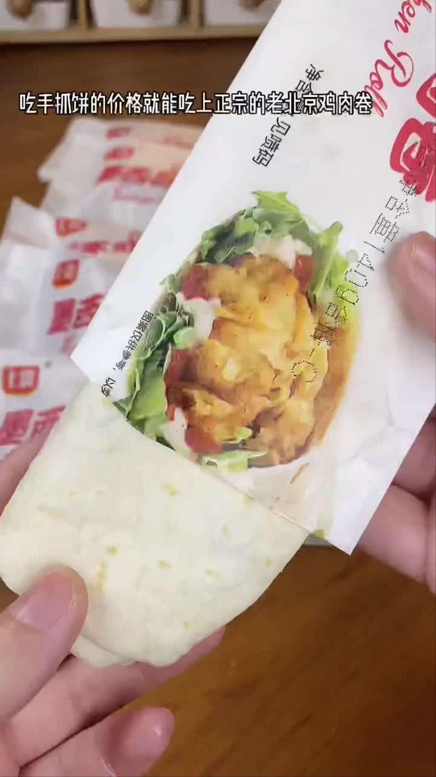 我的心动美食全家都爱这个鸡肉卷,加热一下就能吃,太方便了