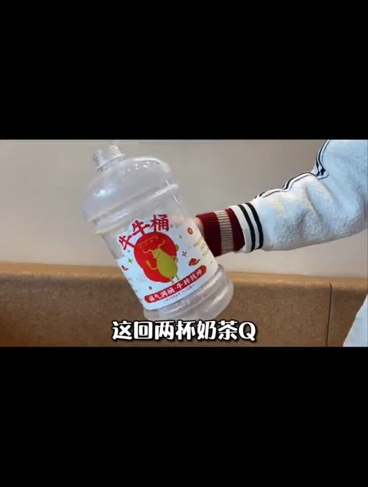 奶茶自由从今天开始!牛年一起吨吨吨奶茶这里美食创作人