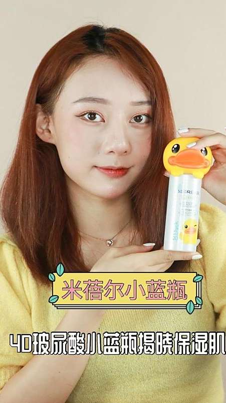 4D玻尿酸,小黄鸭揭晓保湿“肌”密