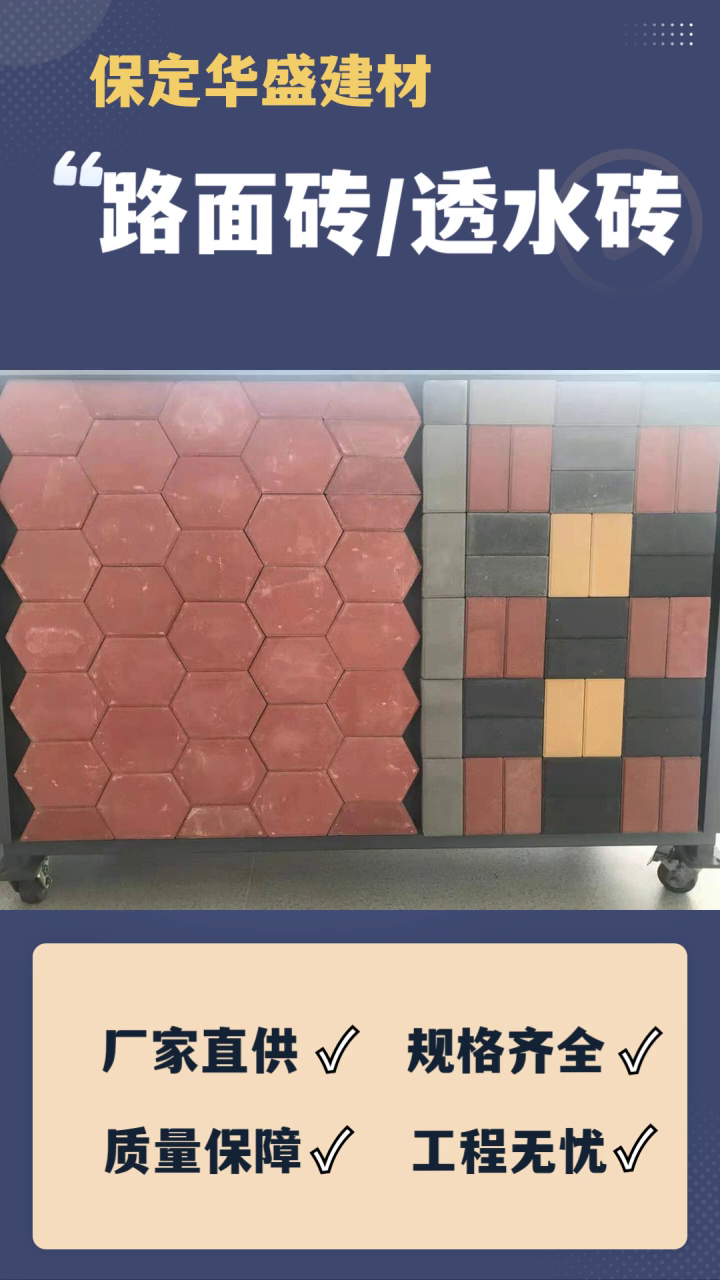 天津面包砖 路面砖厂家 仿石透水砖 人行道砖 面包砖厂家