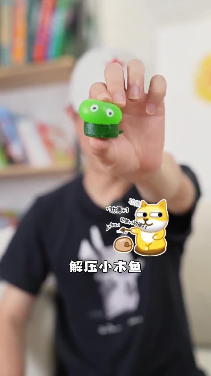 可以捏又可以敲的解压小木鱼 做法超简单哦