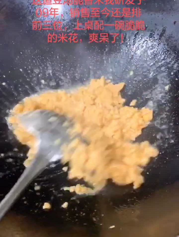 豆汤脆香米,耙豌豆、杏鲍菇、菜心、鸡油、淀粉、南瓜汁