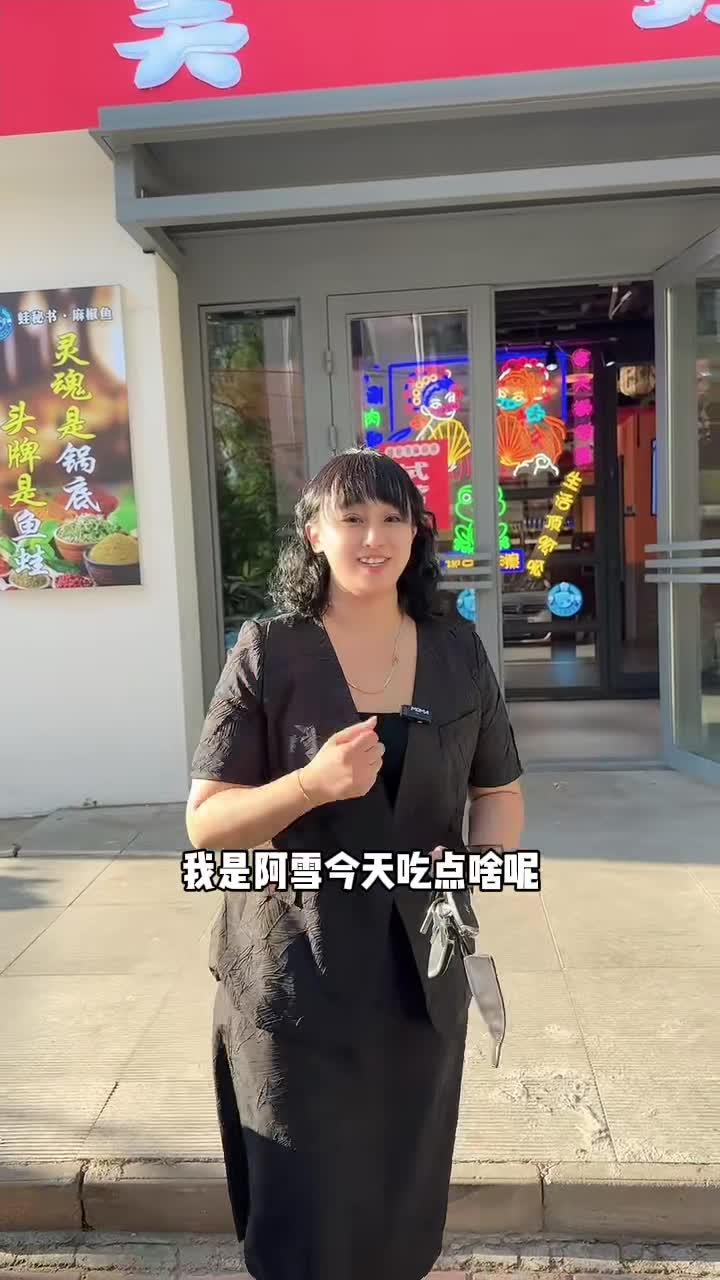 超火的美蛙鱼头来了