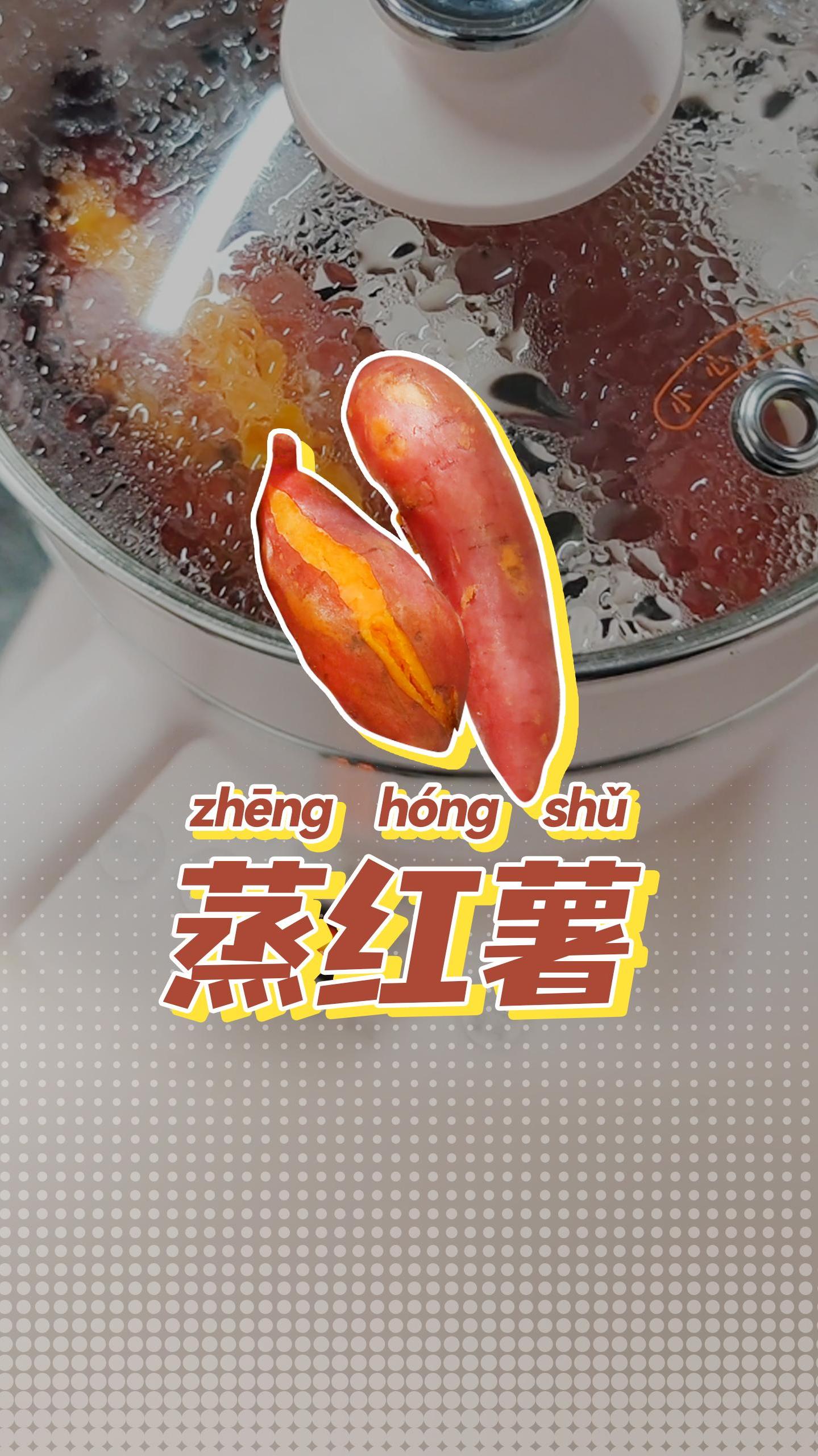 天冷时~办公室早餐这样吃最合适了~蒸红薯