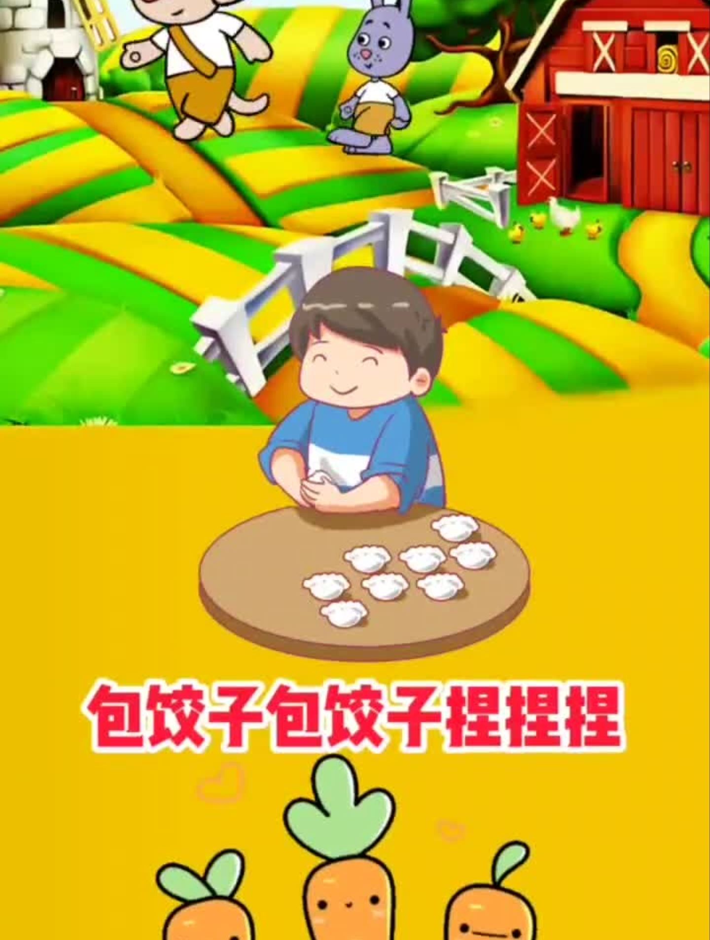 宝宝儿歌启蒙早教幼儿启蒙儿童必备