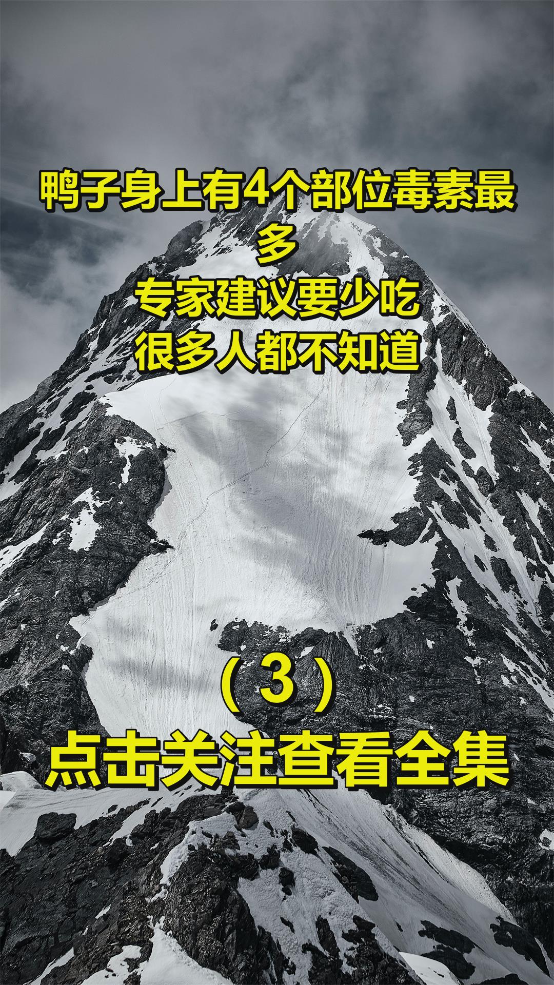 鸭子身上有4个部位毒素最多,专家建议要少吃,很多人都不知道3
