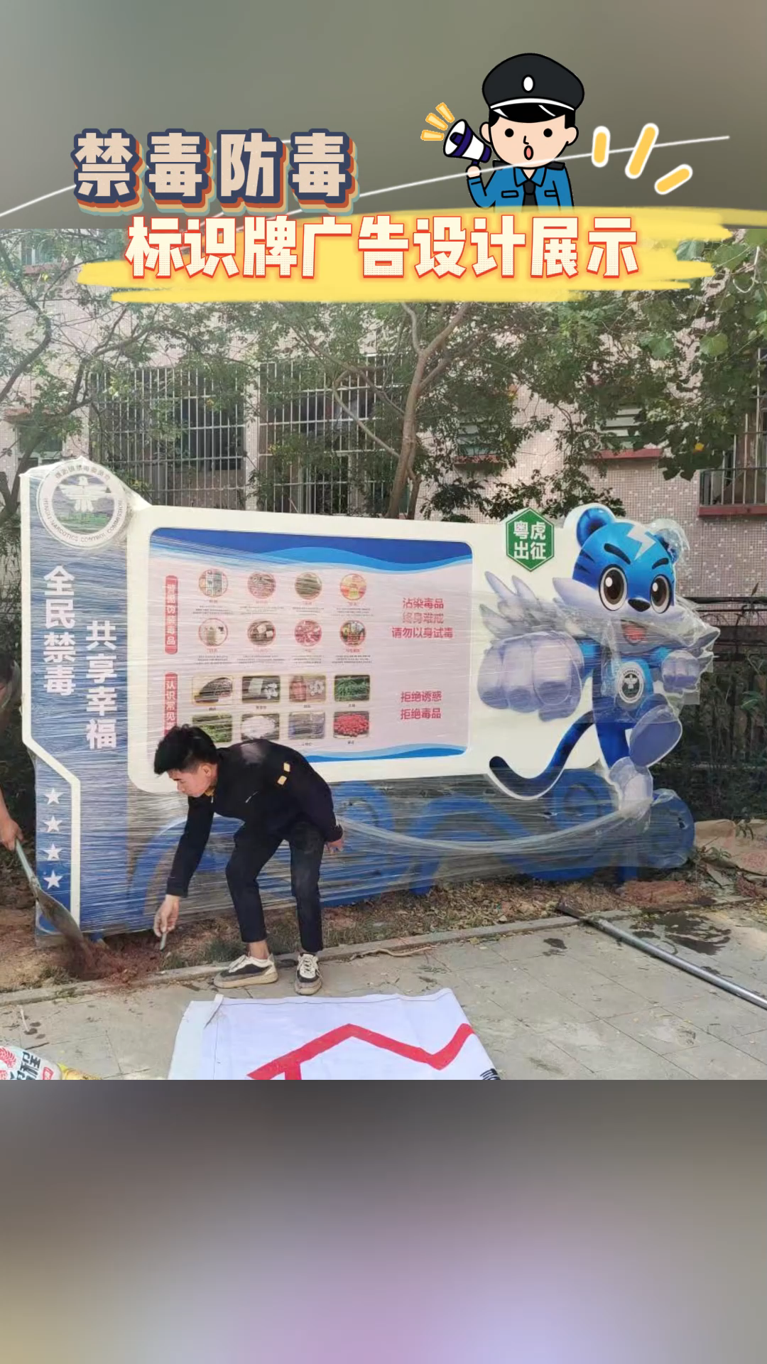 禁毒防毒标识牌广告设计展示 禁毒宣传语 文化墙创意 宣传文化