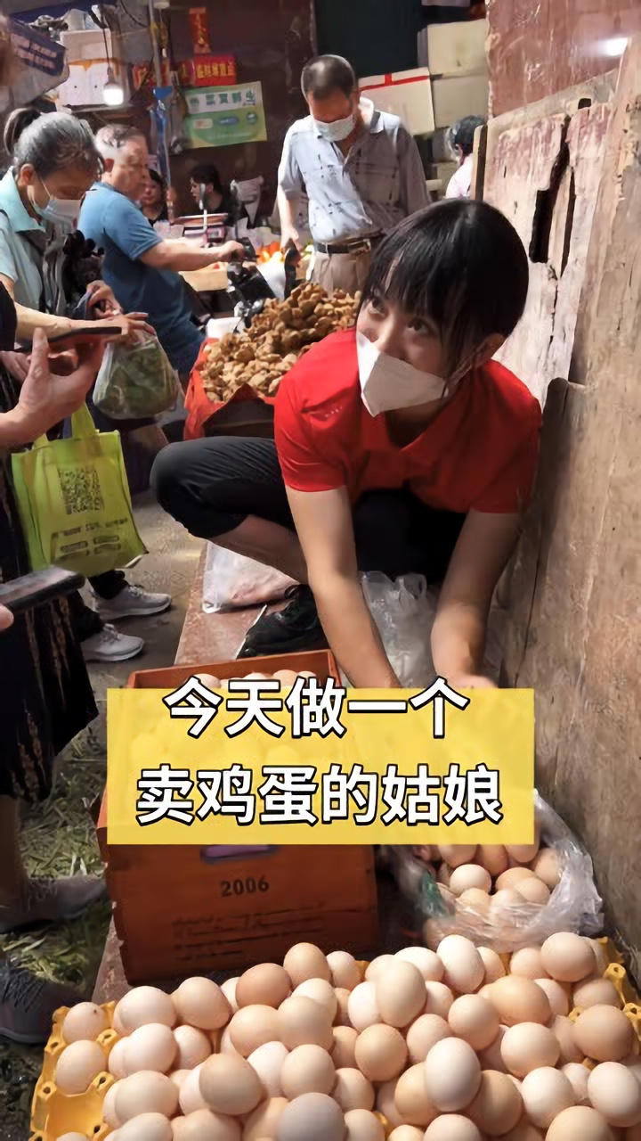 今天做个卖鸡蛋的姑娘,体验一下摆摊生活