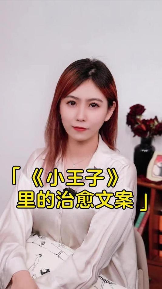 这朵独一无二的玫瑰花,你想好送给谁了吗?《小王子》