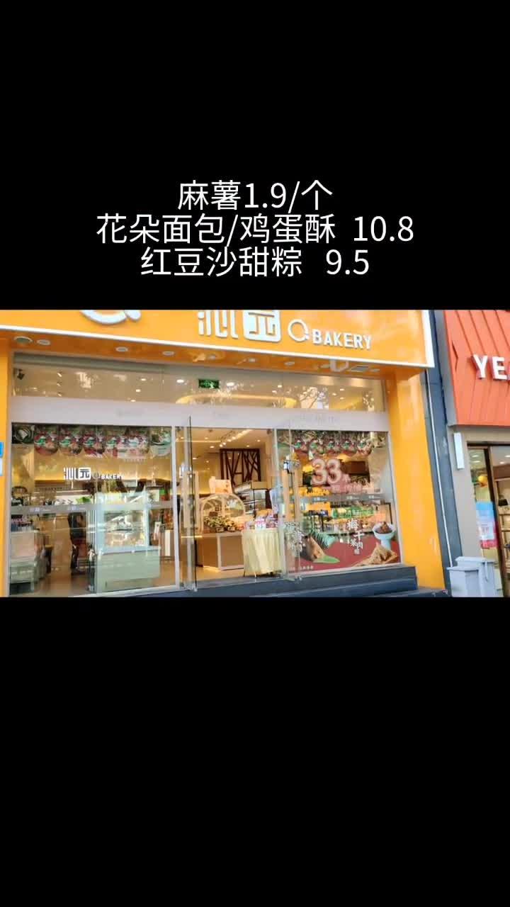 大人小孩都喜欢的沁园又有活动啦!