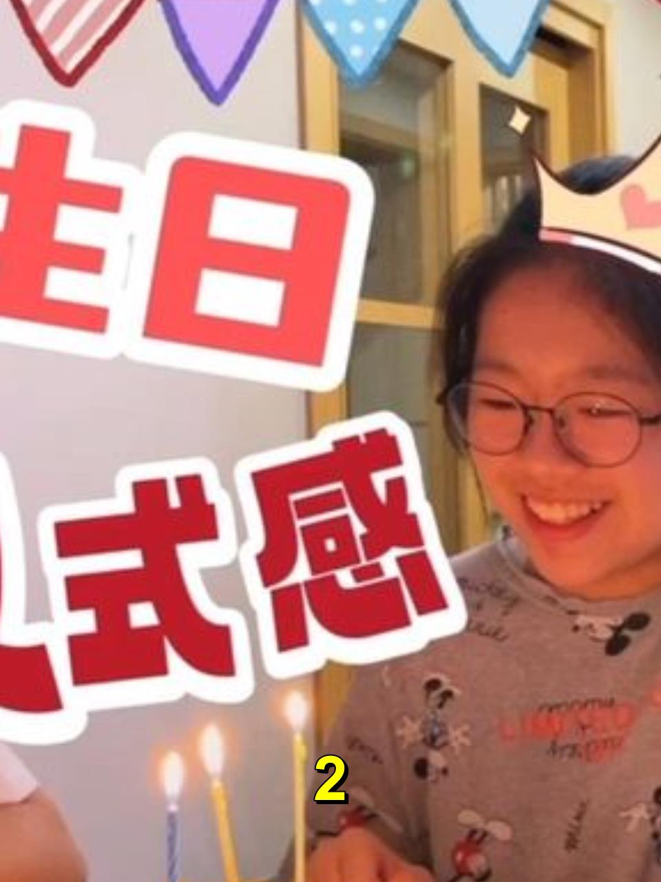 小鱼儿13岁生日,爸爸亲手做蛋糕,还没切就被小鱼儿偷舔了一口2