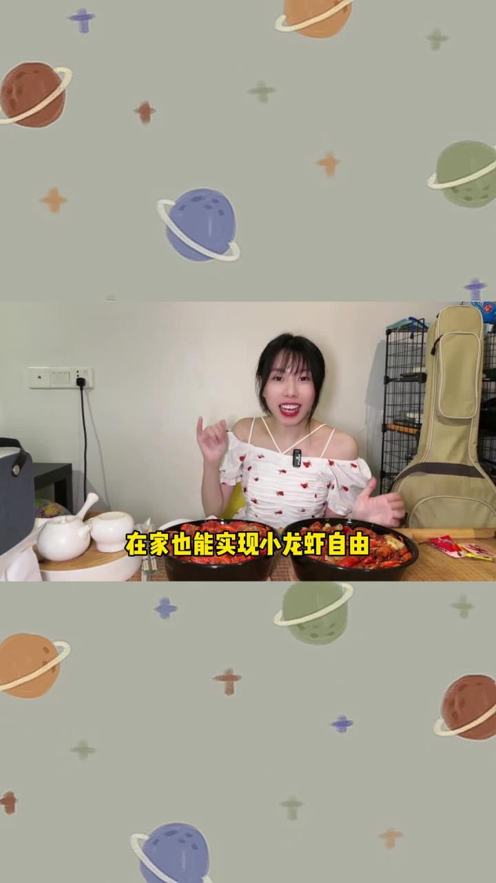 今天不想出门,点个外卖小龙虾吧