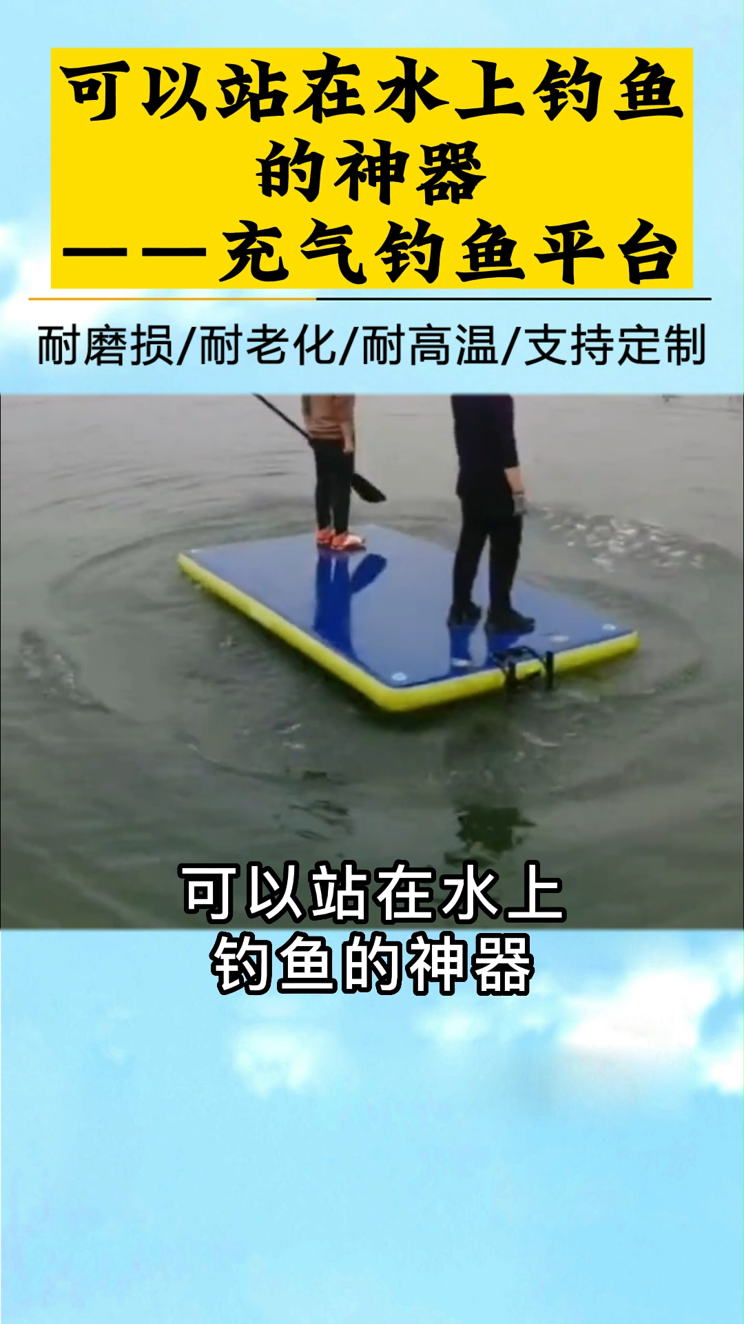 新野充气钓鱼平台 钓鱼平台浮式 钓鱼平台推荐 钓鱼平台浮台