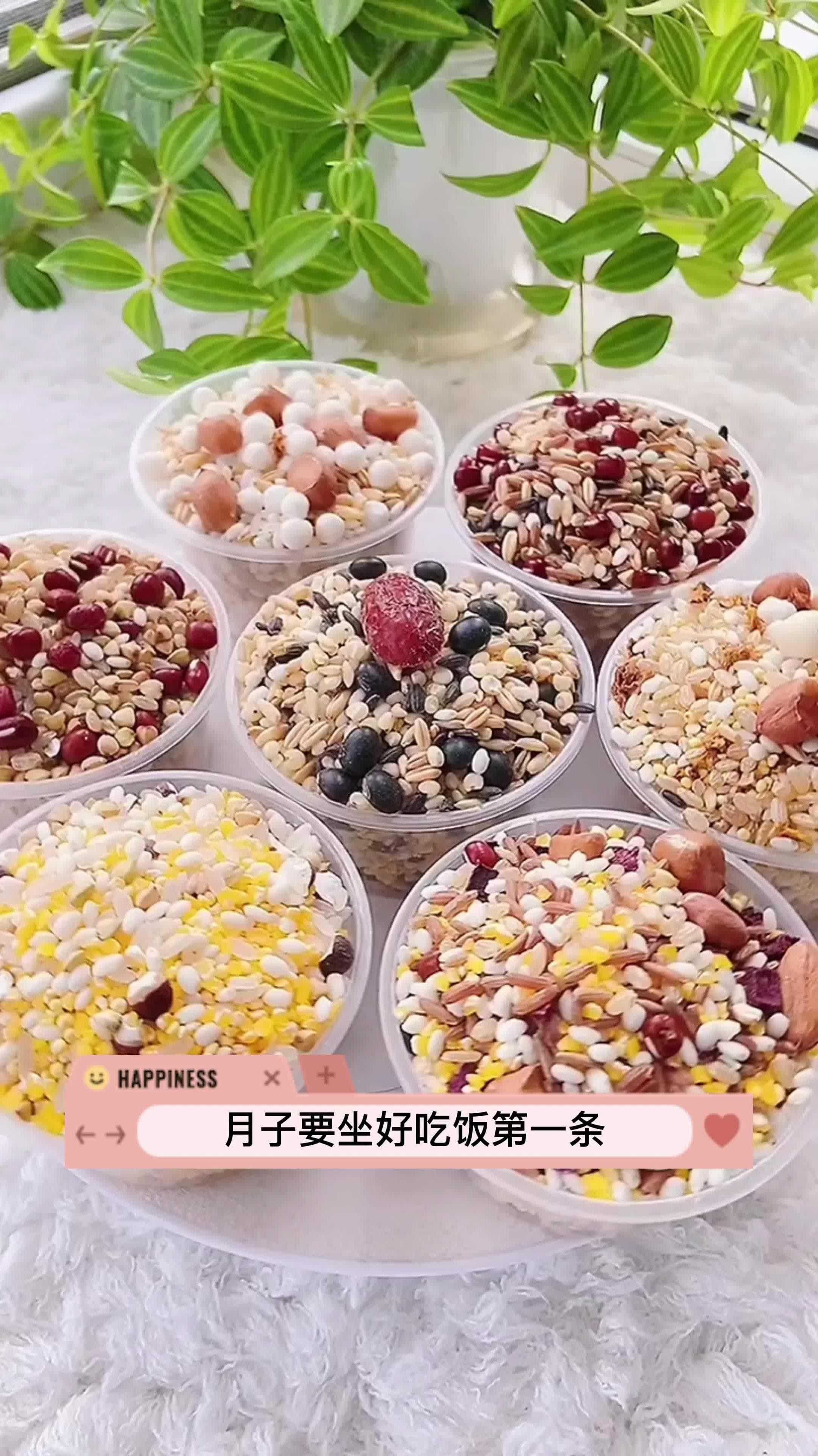 坐月子早餐和加餐重要,30不重样的月子粥,40多种食材都搭配好了