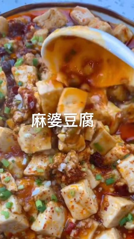 麻婆豆腐,这样做试试美食教程 麻婆豆腐 厨房日记