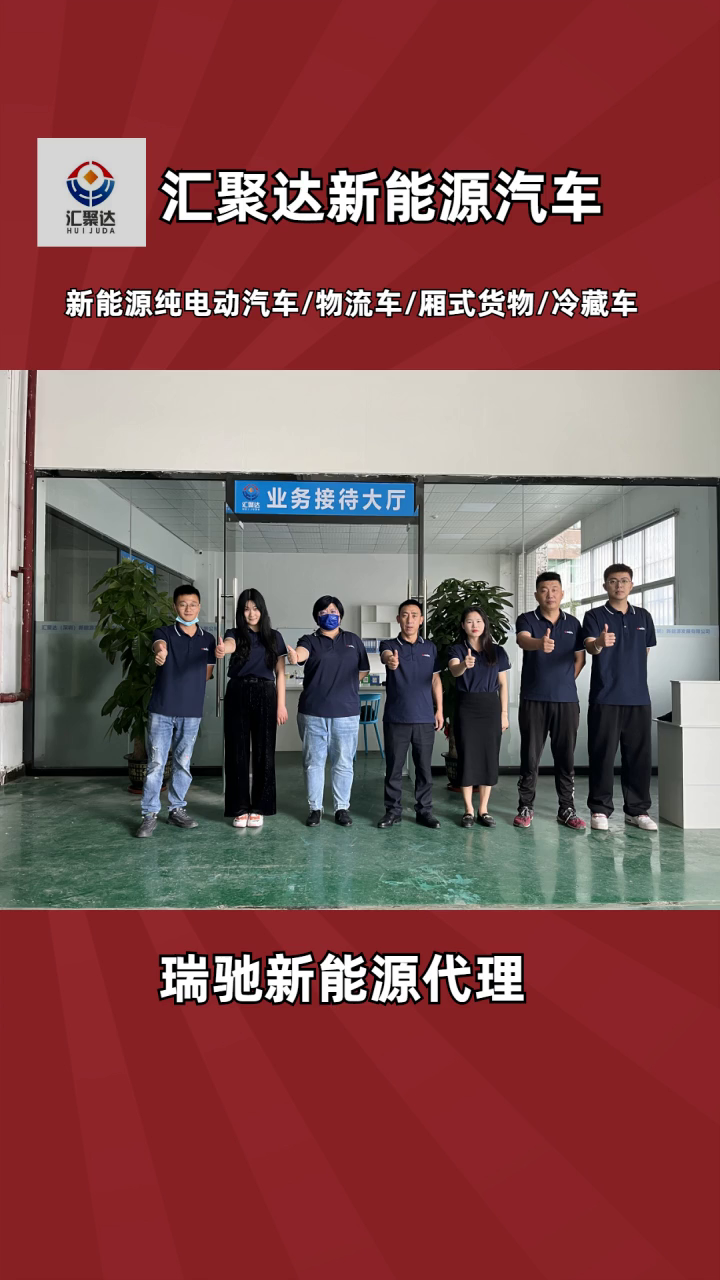 新能源面包车公司 电动货车 瑞驰ec35 东风新能源汽车面包