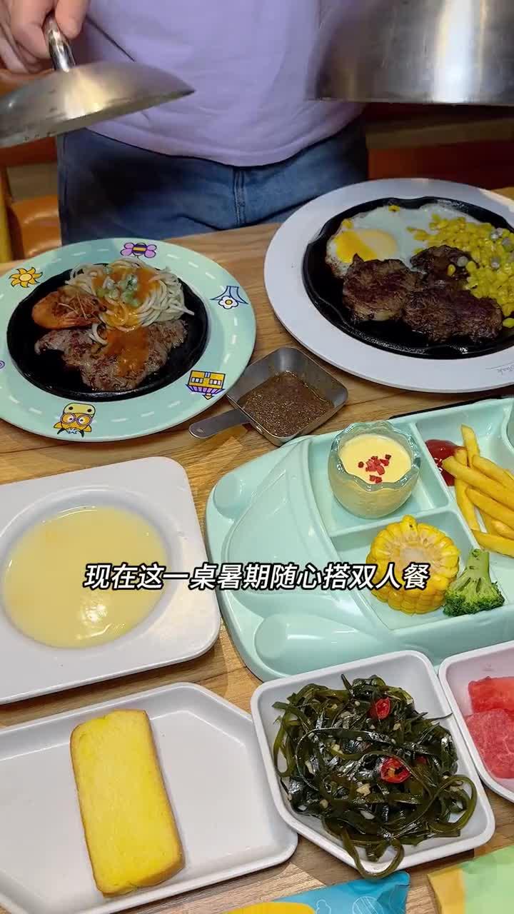 吃品质牛排还得是豪客来