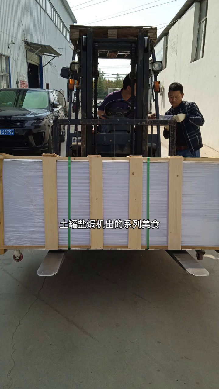 盐焗炉价格多少钱一台 盐焗炉报价 盐焗炉制作方法 盐焗炉鱼