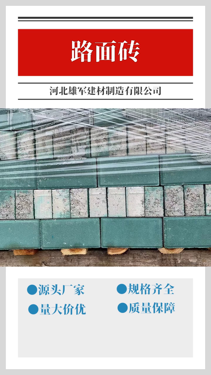 河北面包砖推荐 面包砖推荐 盲道砖 面包砖院子 颗粒面透水砖