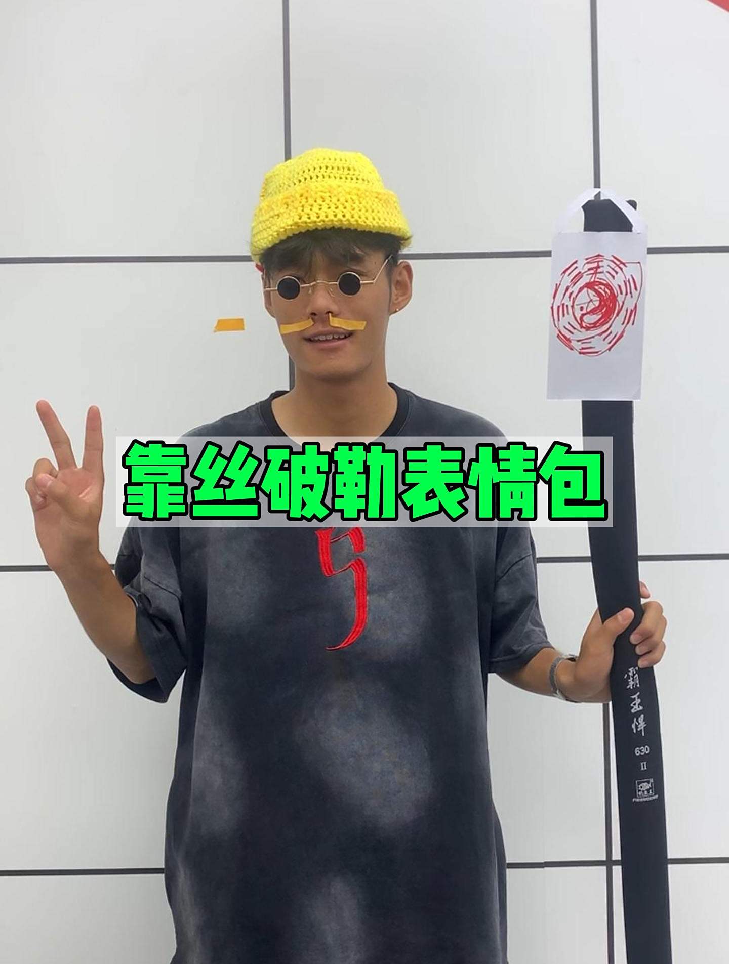 你的钓鱼的表情包是什么样的?