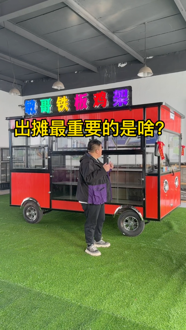 辽宁电动小吃车供应商 小吃车摆摊流动 餐车摆摊网红小吃早餐