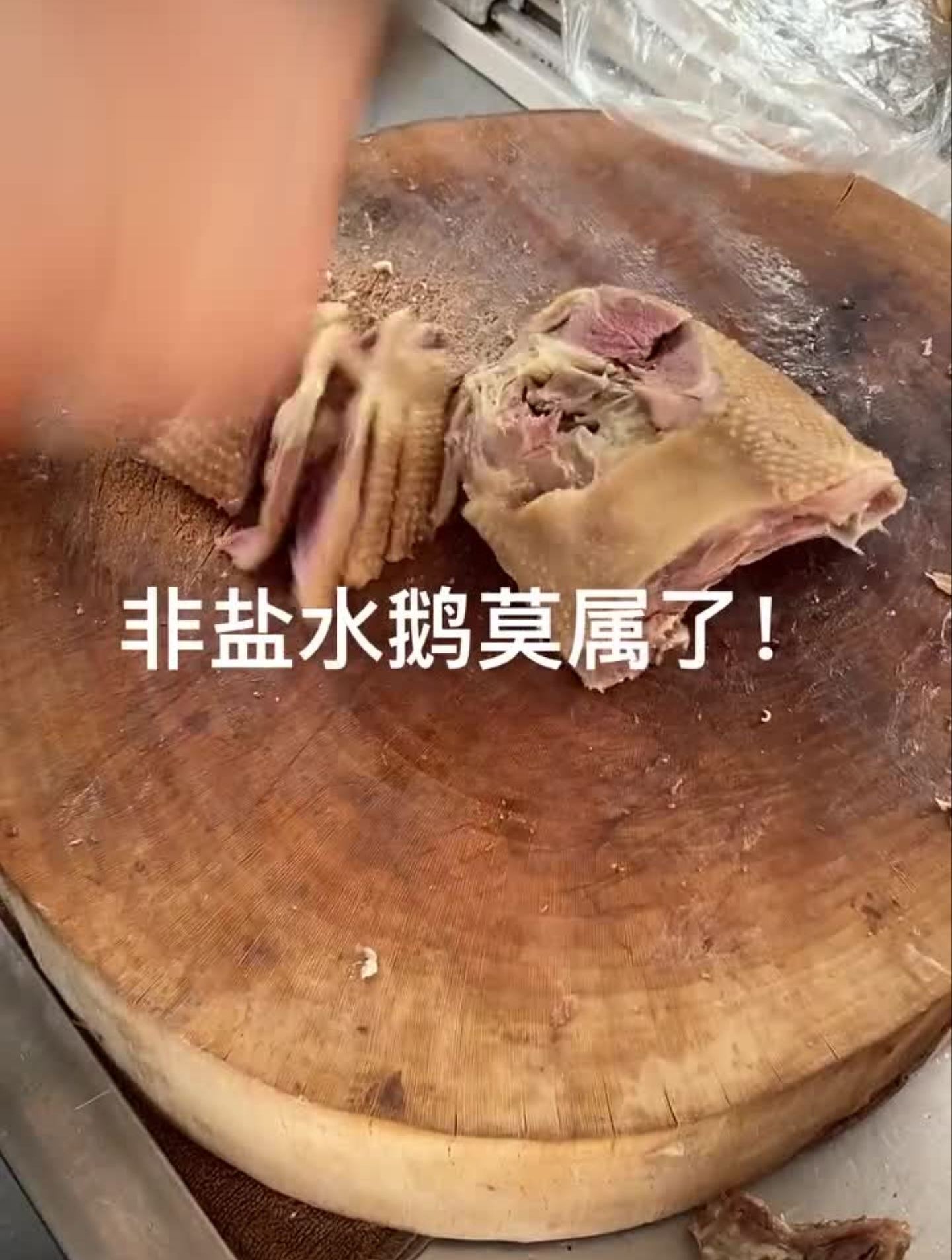 扬州人对老鹅的情有独钟,现在都有专门吃鹅的“鹅村长”了!