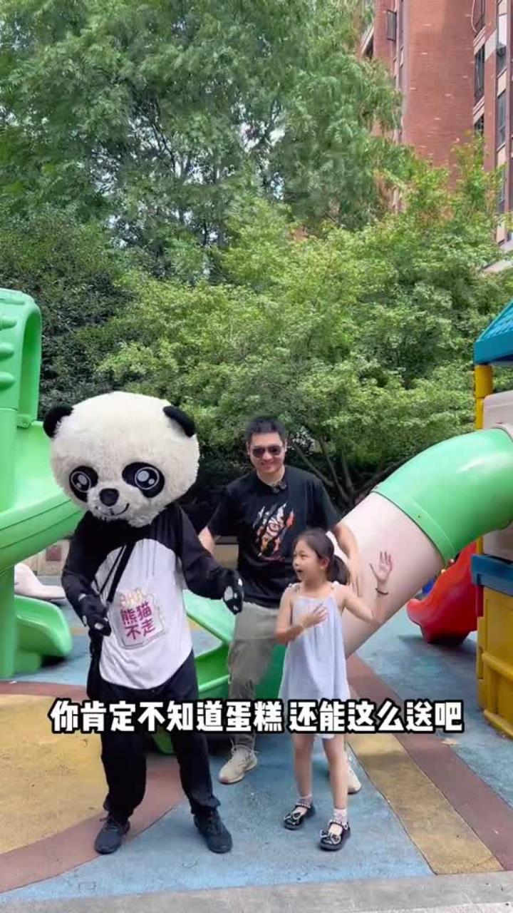 熊猫不走 特别的蛋糕 特别的心意 送给特别的ta