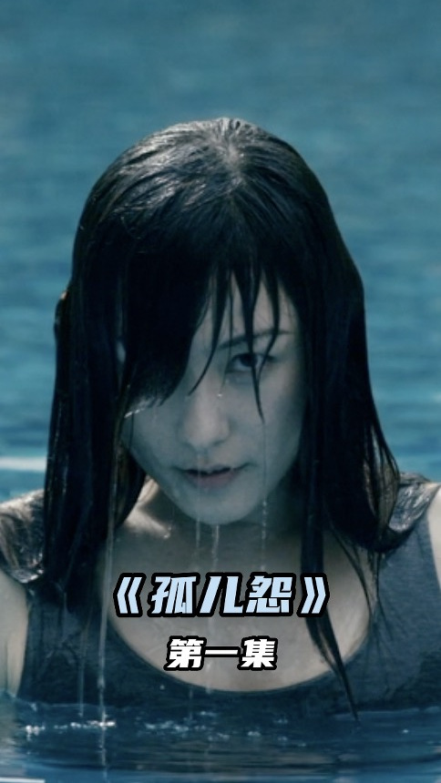 <1>《幼儿怨》:这绝对是我看过最诡异的香港恐怖片