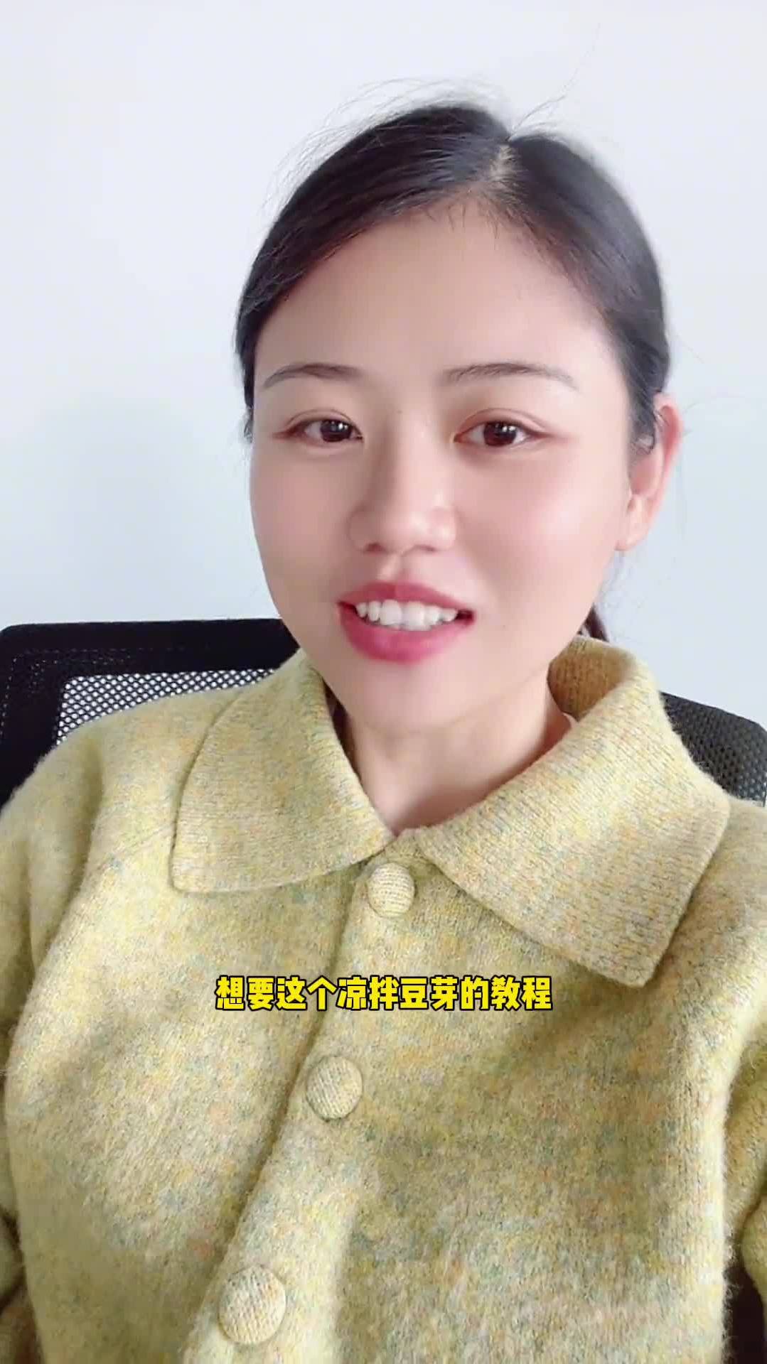 姐妹们,凉拌豆芽来啦~宝妈减肥