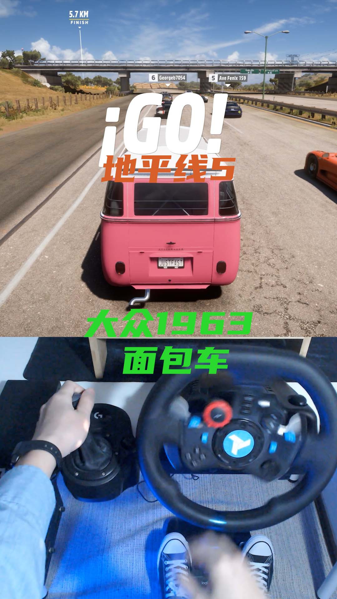 大众1963年面包车地平线5里最快能跑多快?罗技G29|图玛斯特手刹