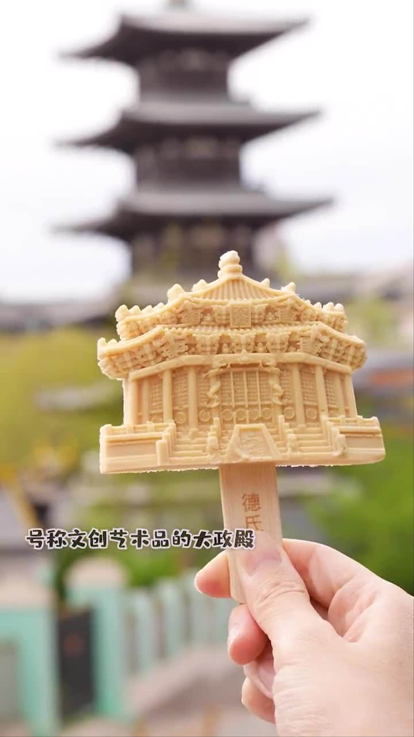 为了换头像我也是拼了跟着去探店大政殿雪糕