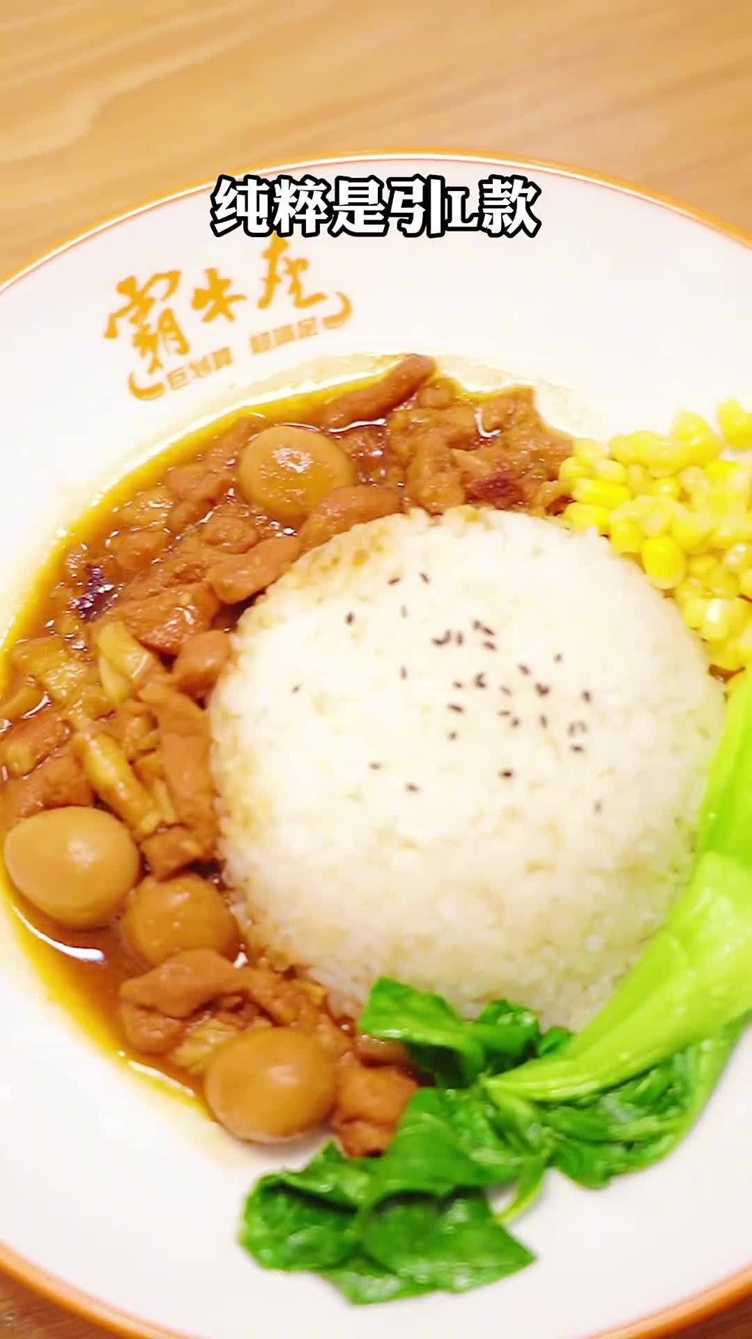 9.9卤肉饭还送大鸡排面也很不错人气也超级旺