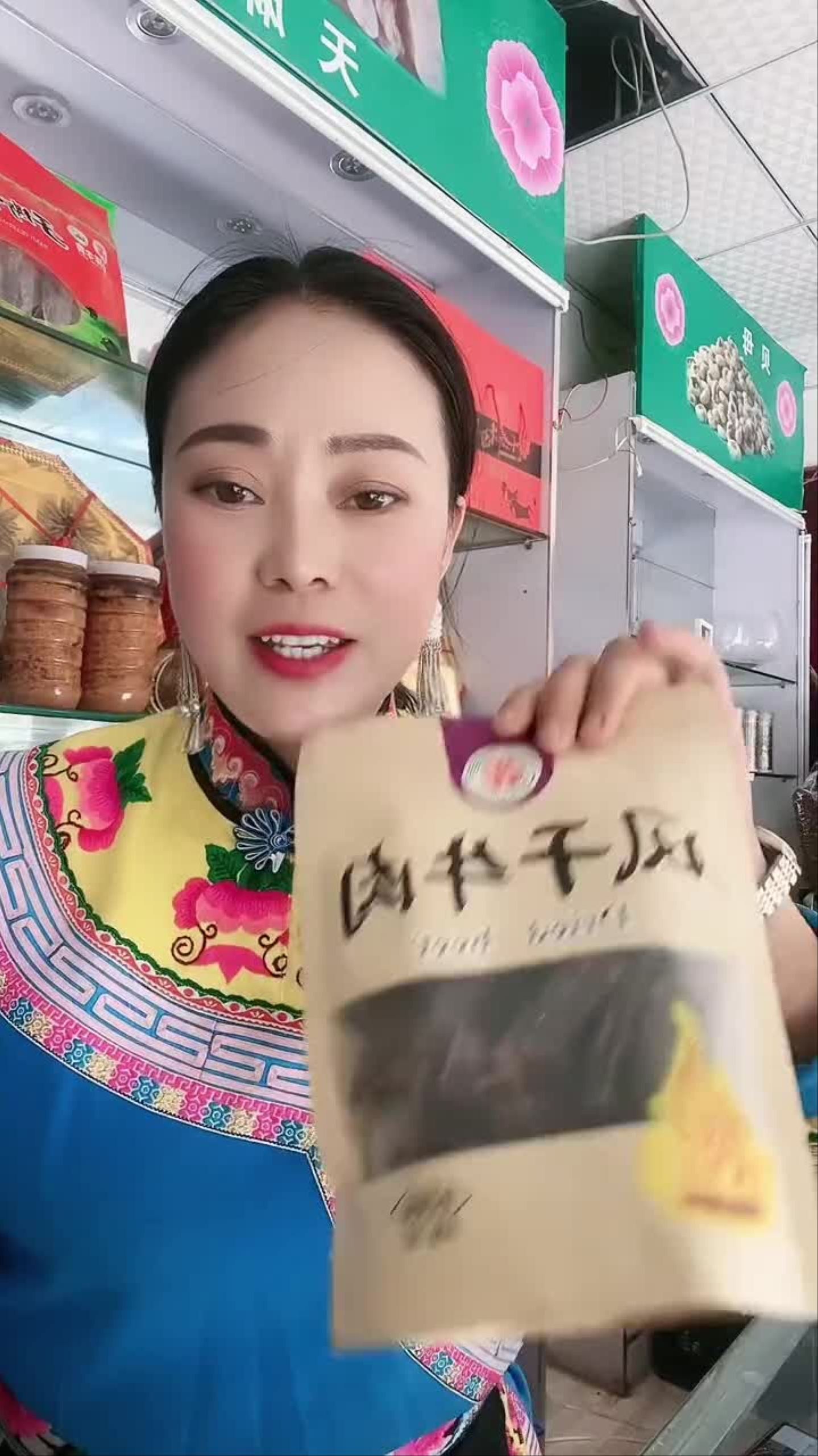 牛肉干有青花椒味道了,现在有四个味道