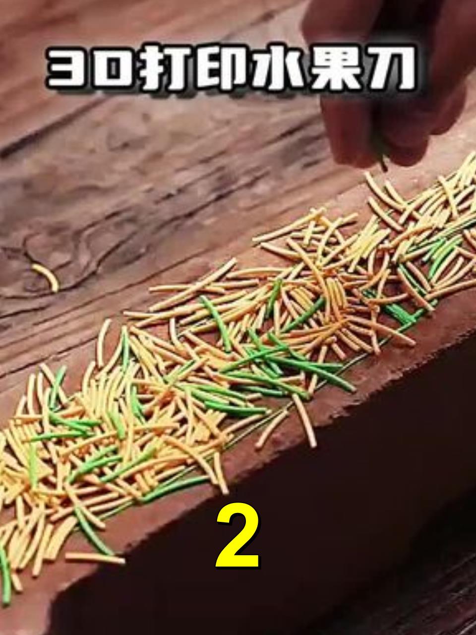 3D打印耗材制作的水果刀,这样的作品不仅好看而且还非常的实用2