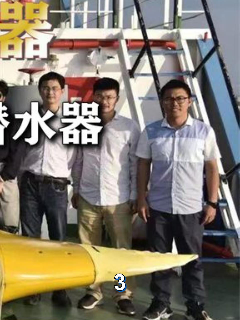 西工大“魔鬼鱼”仿生潜水器,又一款反航母神器,可水下待60天3