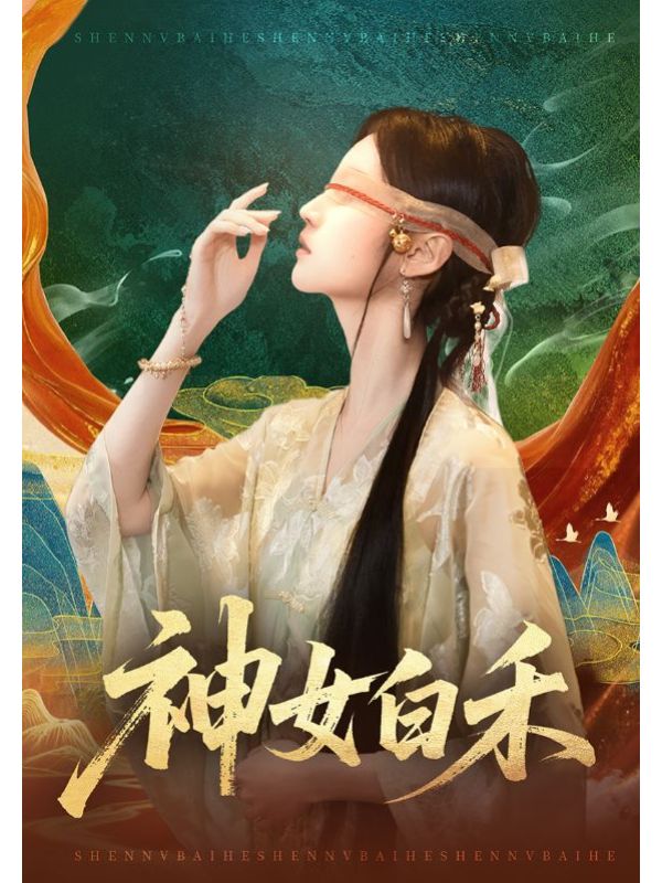第八十一集