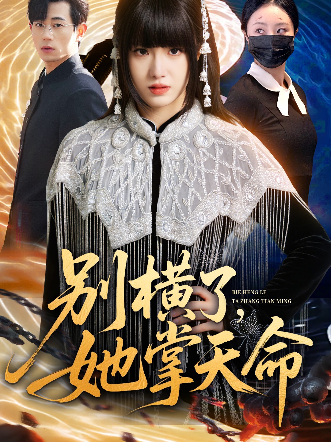 第38集