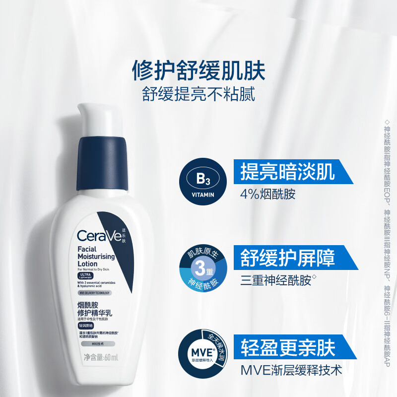 适乐肤神经酰胺系列：拯救干燥肌的修护专家