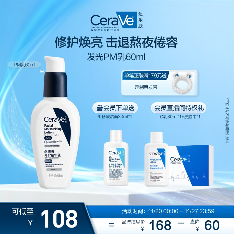 适乐肤神经酰胺系列：拯救干燥肌的修护专家