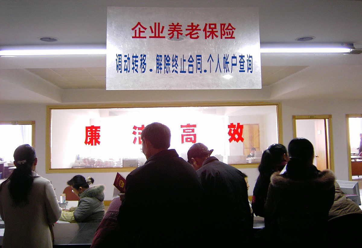养老保险办理流程 办理养老保险的流程