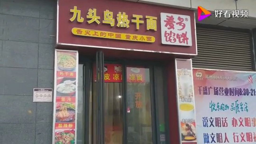 一家武汉风味小吃店,大碗热干面和五香卤鸡蛋,一共9块钱