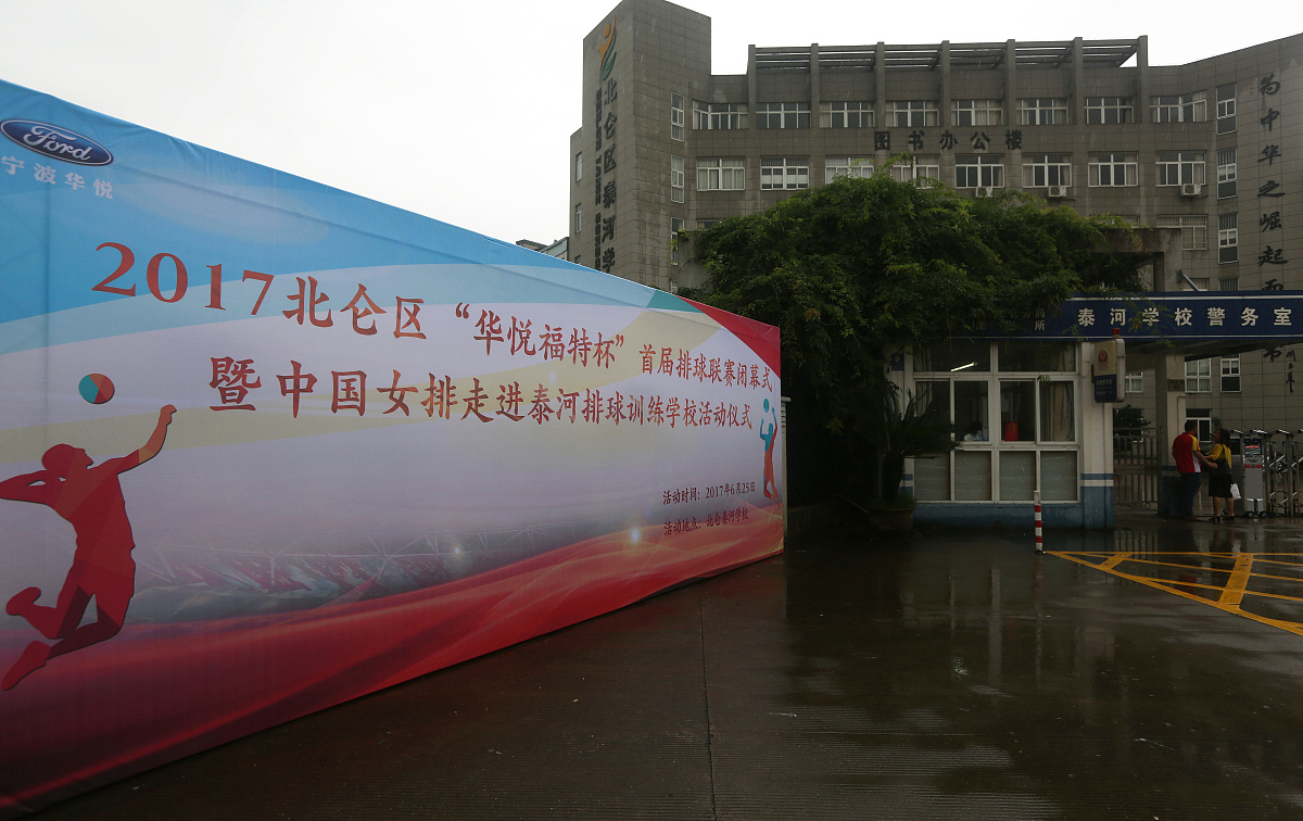 安徽马鞍山市体育运动学校：层次结构与办学特色