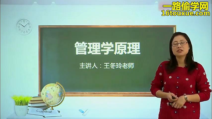 [图]自考管理学原理00054视频教程 自考金融专业本科段视频教程