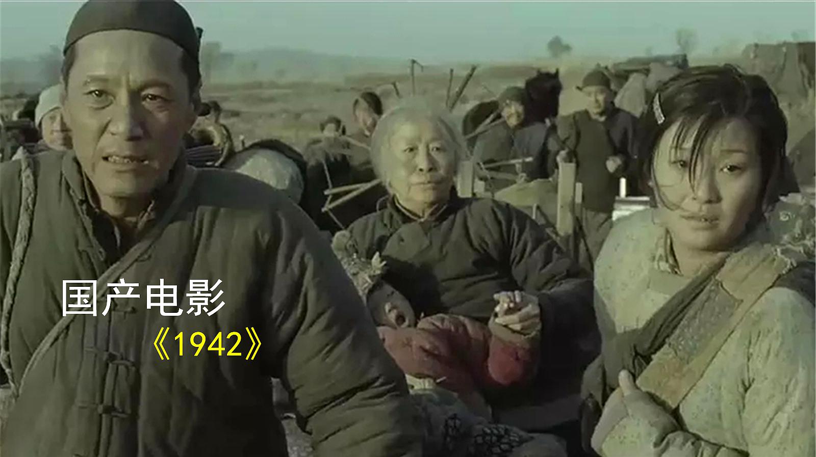 [图]1942年，三百万河南人被饿死，四升小米就能娶到媳妇